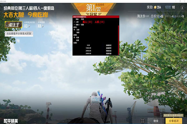 CF方块透视视频软件效果